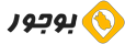 بوجور